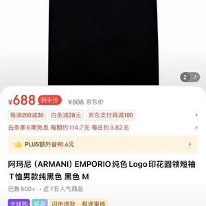 Brand New! EA Armani Cotton T-Shirts M#